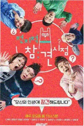 上界篇章阅读顺序调整记录配图