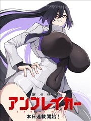 完美世界漫画角色火灵儿档案插图