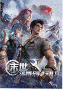 完美世界漫画角色石昊档案插图